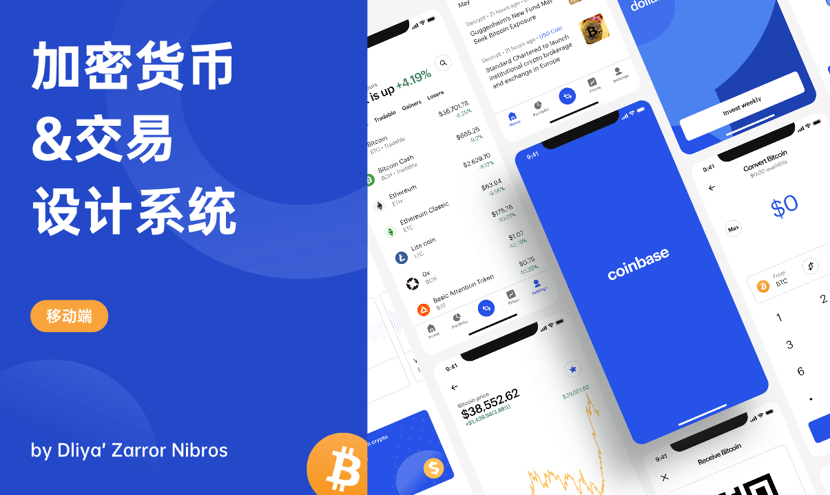 加密货币
